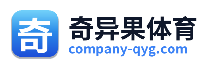 奇异果体育 Logo